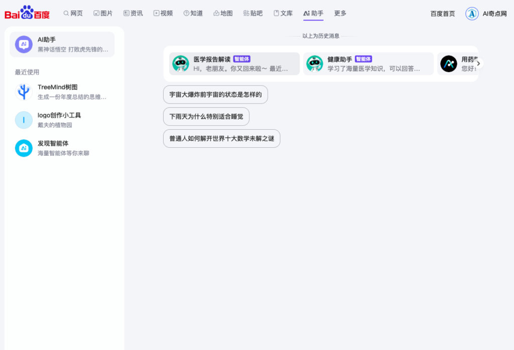 GEO专题系列文章|百度AI搜索指令：结构化内容对品牌可见性的影响——智元时代AItobmkt.cn