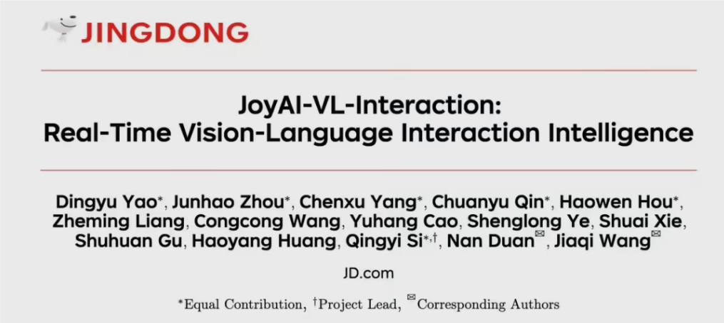 每日AI新闻资讯|拒绝“一问一答”：京东开源实时视频交互模型 JoyAI-VL-Interaction——智元时代AItobmkt.cn