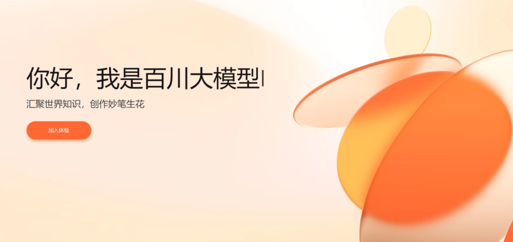 每日AI新闻资讯|医疗AI新高地：百川智能发布M4 模型，实现“真人医生”式主动问诊——智元时代AItobmkt.cn